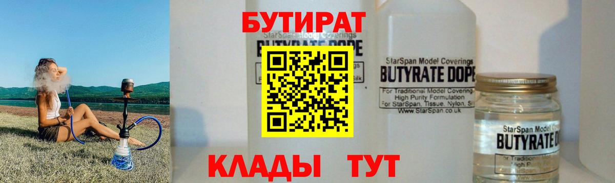 Жигулёвск  БУТИРАТ буратино  Вход с VPN 