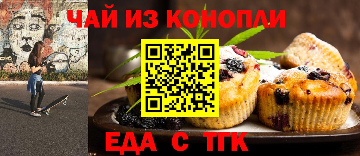 Жигулёвск  Canna-Cookies марихуана  Вход с VPN 