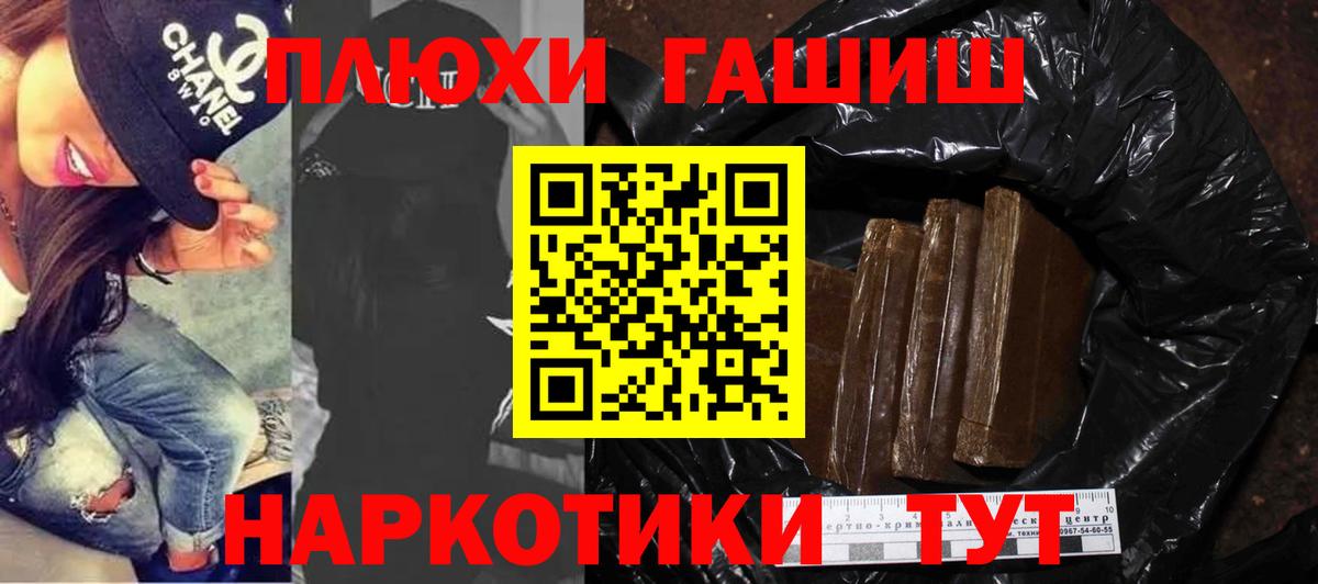 ГАШИШ hashish Жигулёвск