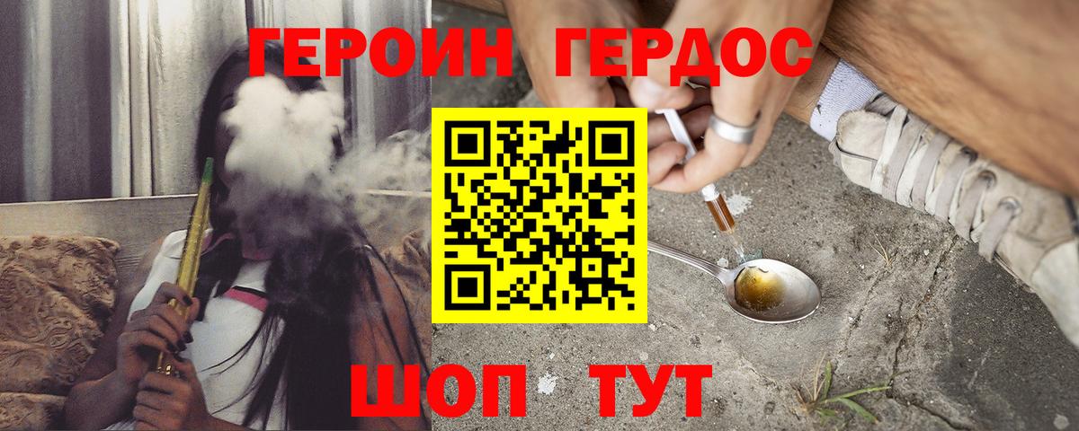 Героин белый Жигулёвск