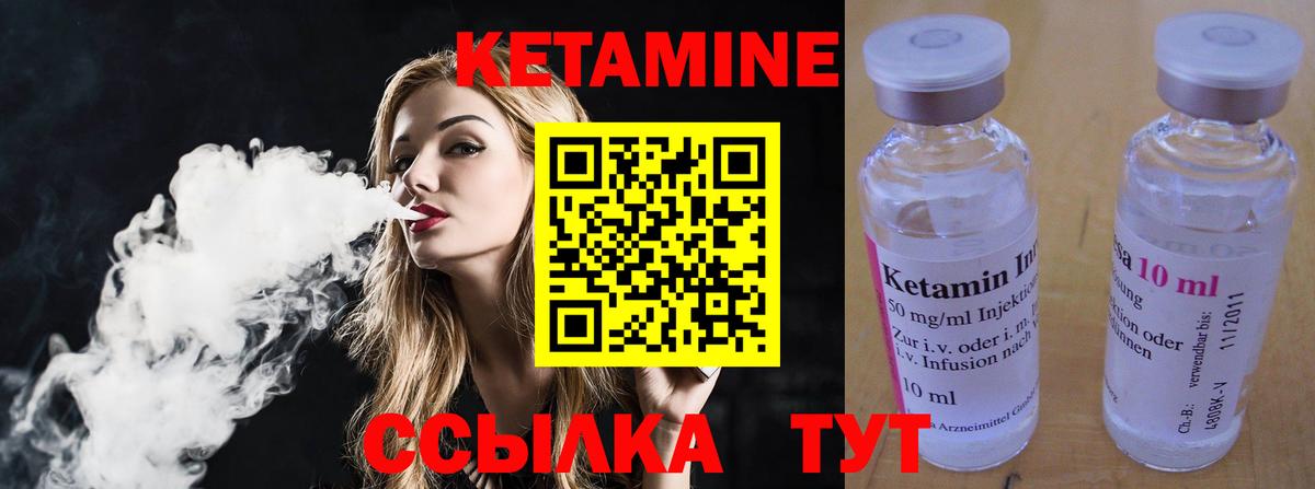 КЕТАМИН VHQ  Вход с VPN  darknet формула  Жигулёвск 