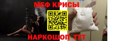 прущие крисы Краснокаменск