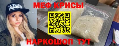 прущие крисы Краснокаменск