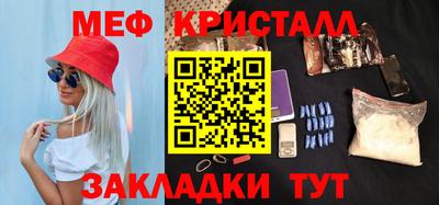 прущие крисы Краснокаменск