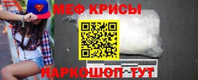 мяу мяу мука Краснознаменск