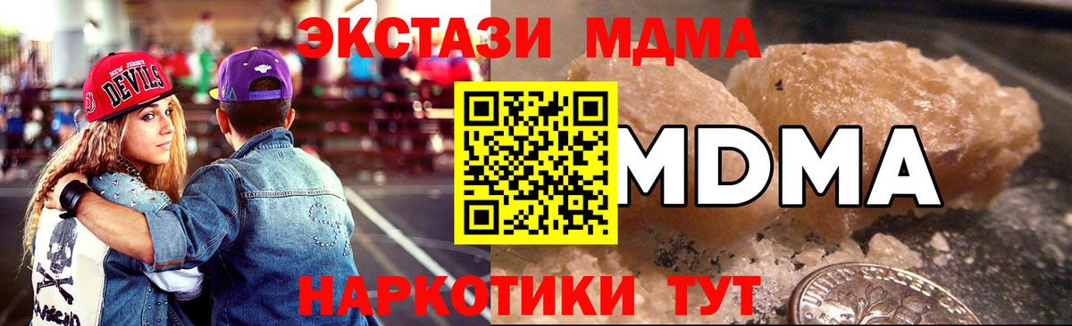 MDMA молли  МДМА  Вход с VPN  Жигулёвск  МДМА Molly 