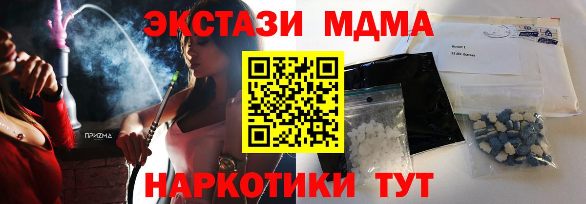 MDMA VHQ Жигулёвск