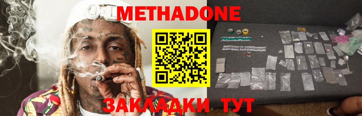 МЕТАДОН VHQ  Вход с VPN  Метадон белоснежный  Жигулёвск 