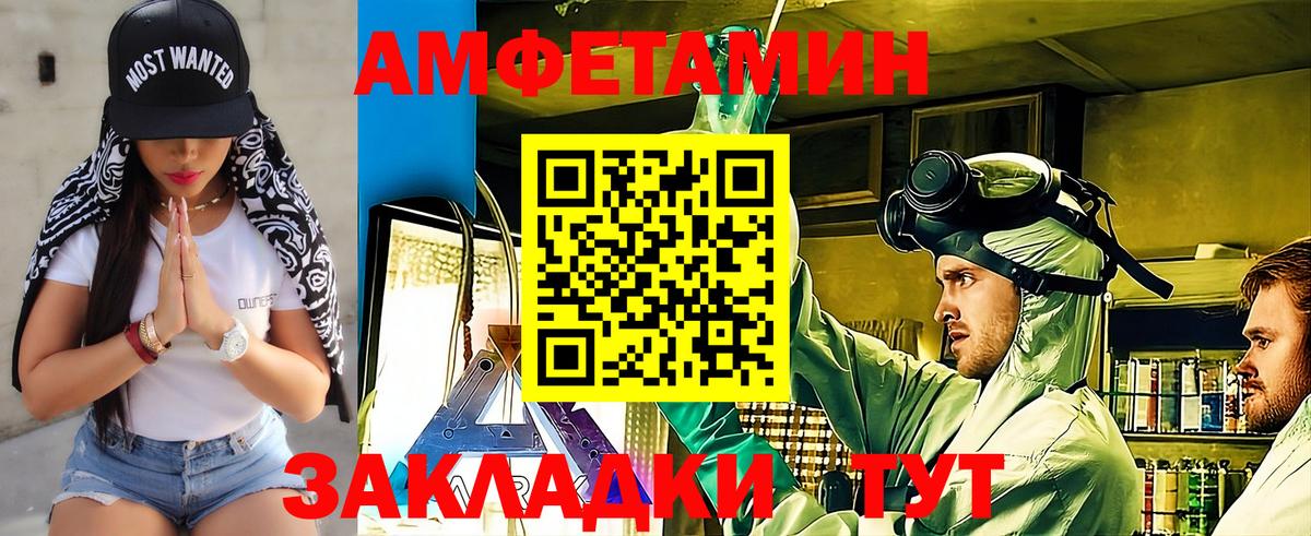 МЕТАМФЕТАМИН Methamphetamine Жигулёвск