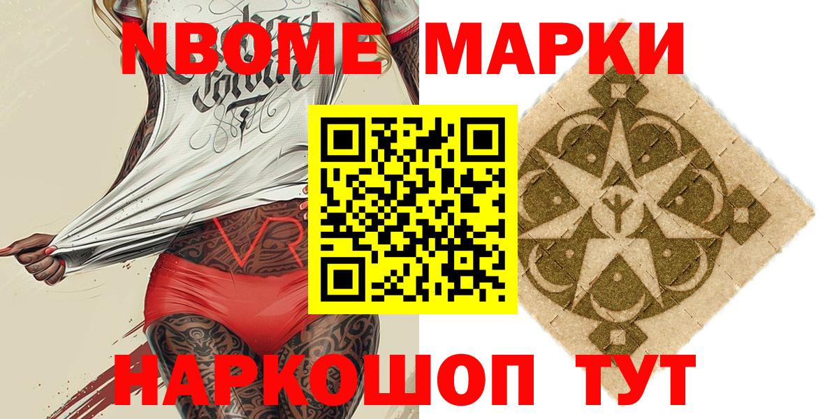Марки 25I-NBOMe 1,5мг  Вход с VPN  Жигулёвск 
