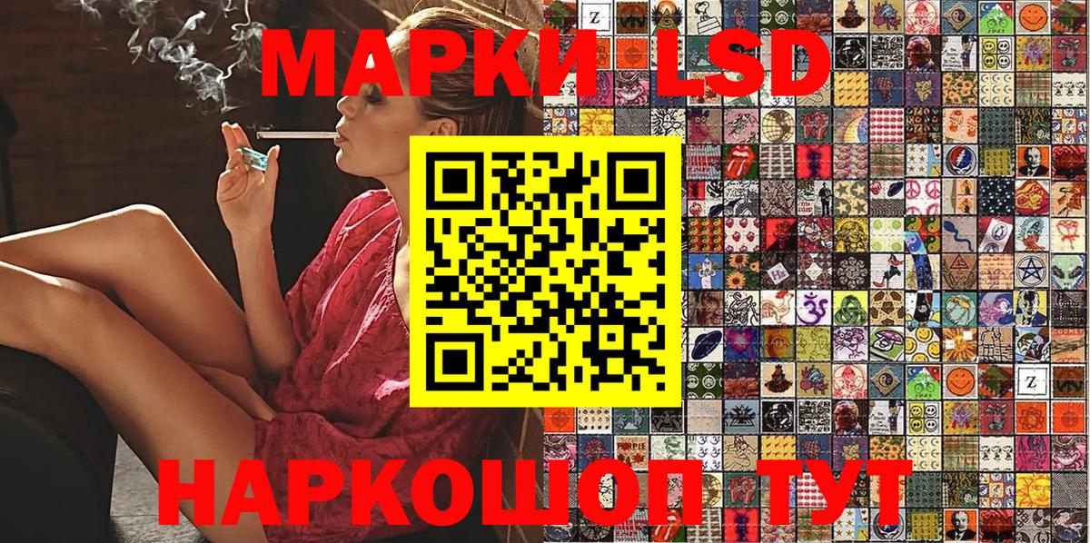 Наркотические марки 1500мкг Жигулёвск