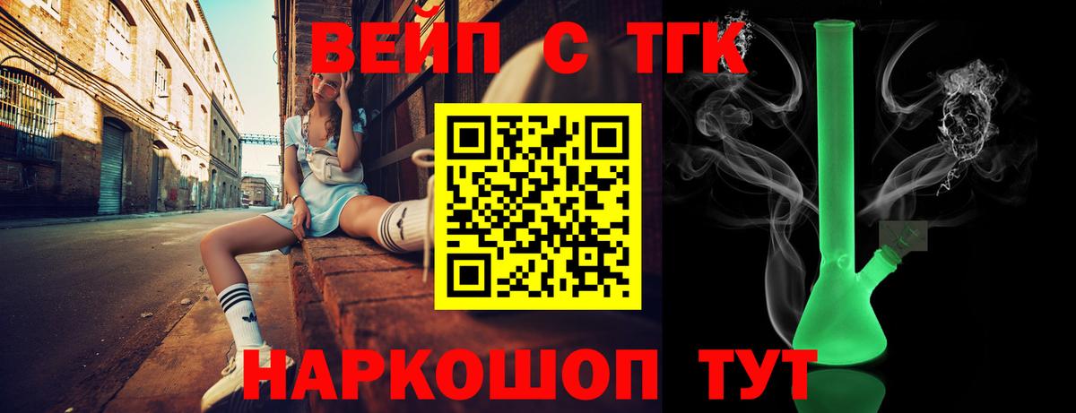 Дистиллят ТГК вейп с тгк Жигулёвск