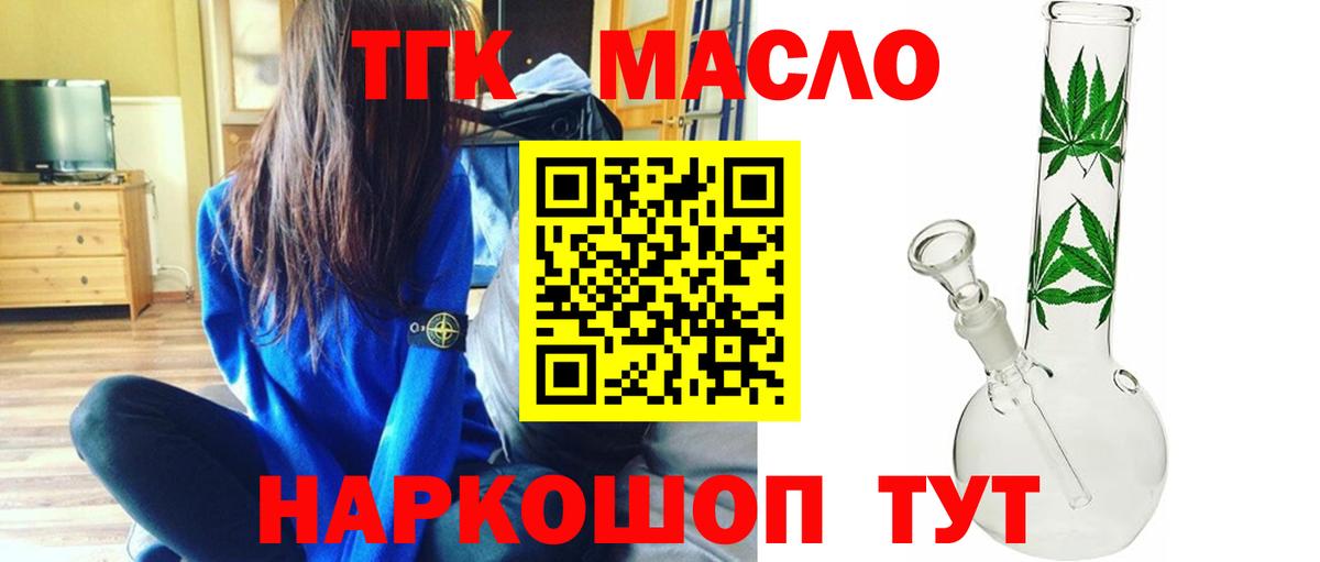 Дистиллят ТГК концентрат  Вход с VPN  Дистиллят ТГК жижа  Жигулёвск 